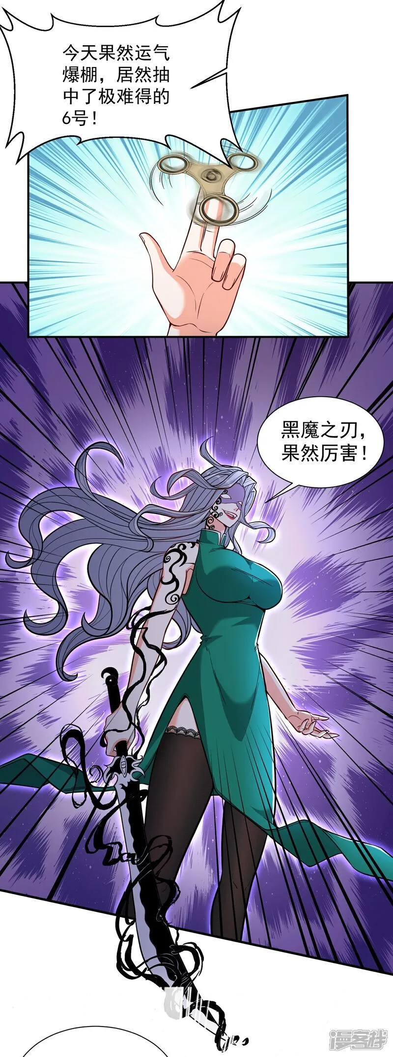第37话 坐山观虎斗！ 第13页