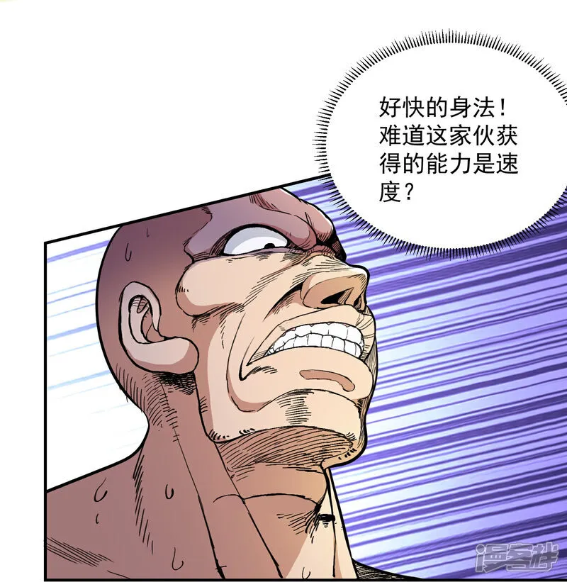 第37话 坐山观虎斗！ 第19页