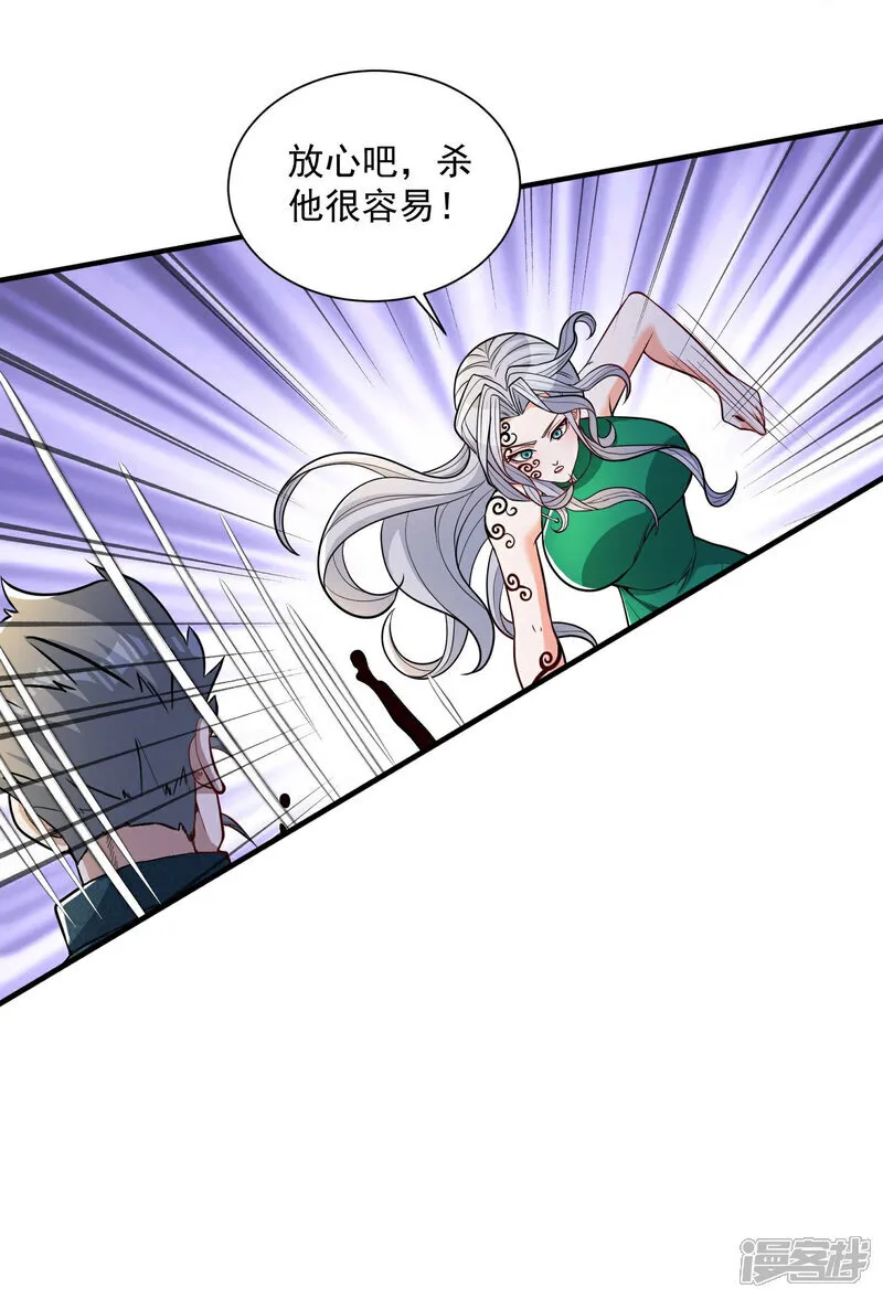 第37话 坐山观虎斗！ 第22页