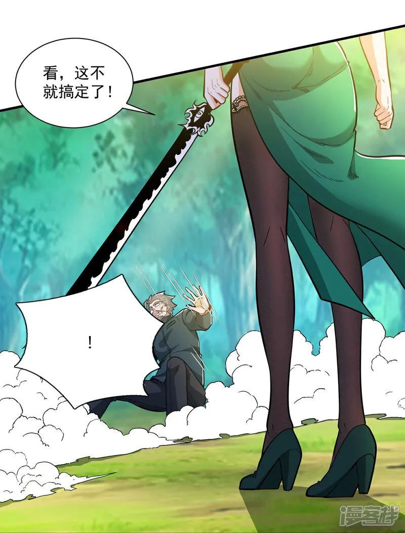 第37话 坐山观虎斗！ 第23页
