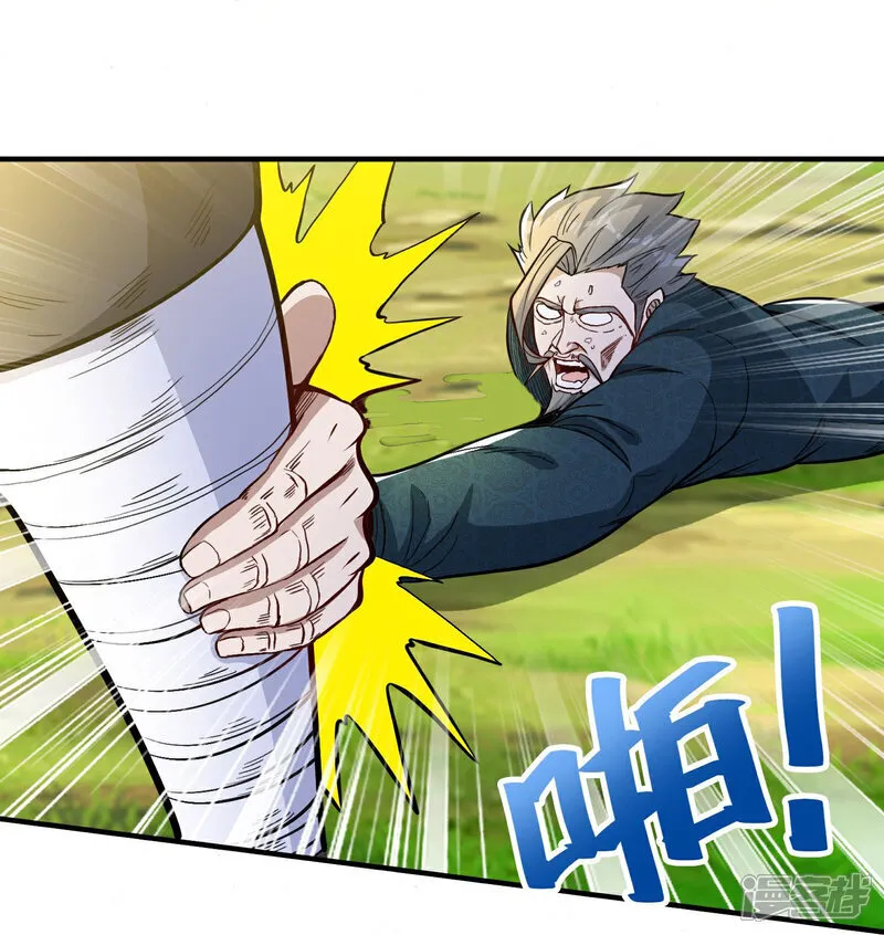 第37话 坐山观虎斗！ 第27页