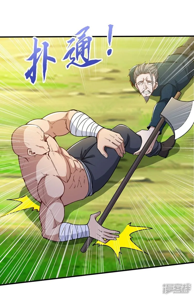 第38话 瓮中鳖or新出路？ 第3页