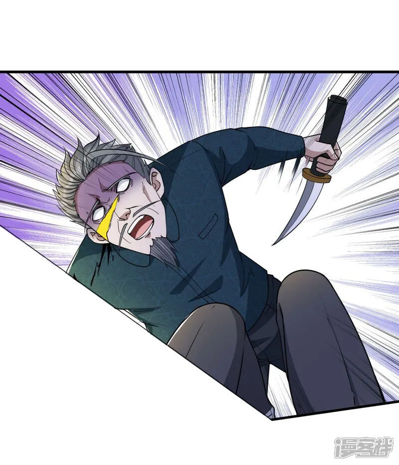 第38话 瓮中鳖or新出路？ 第5页