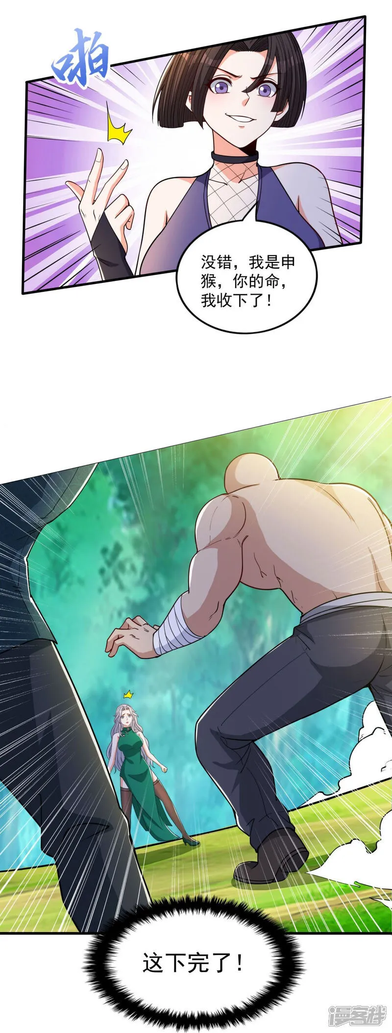 第38话 瓮中鳖or新出路？ 第10页