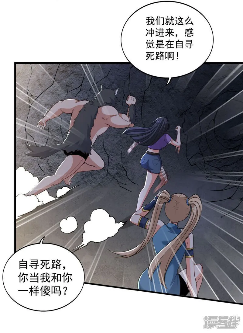 第38话 瓮中鳖or新出路？ 第16页