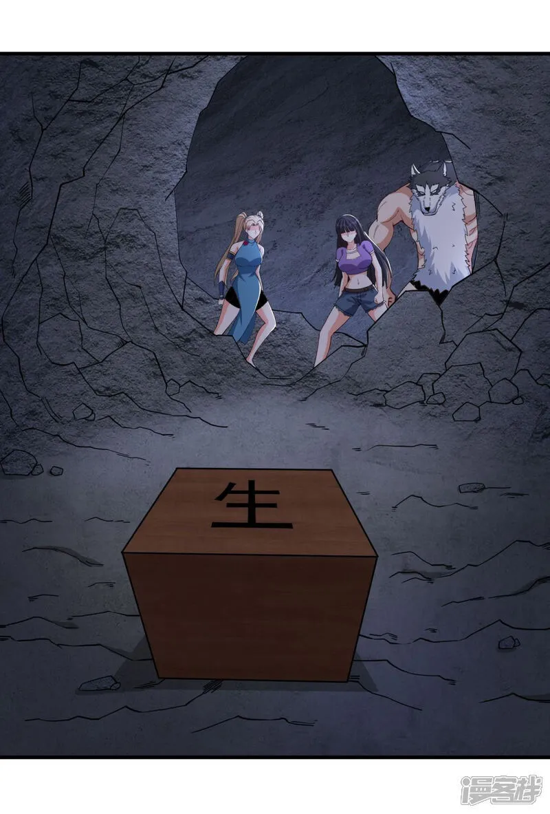 第38话 瓮中鳖or新出路？ 第18页