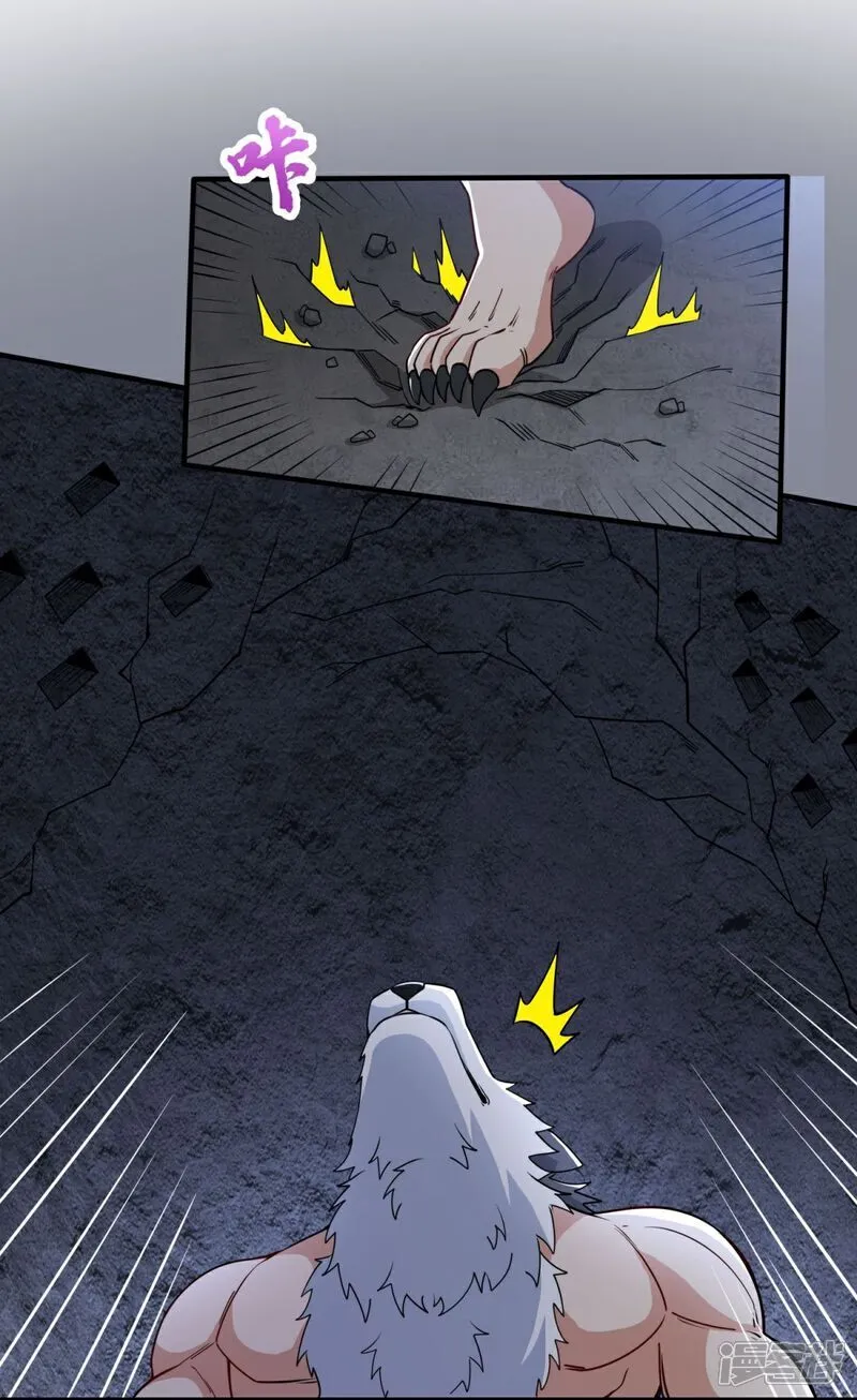 第38话 瓮中鳖or新出路？ 第22页