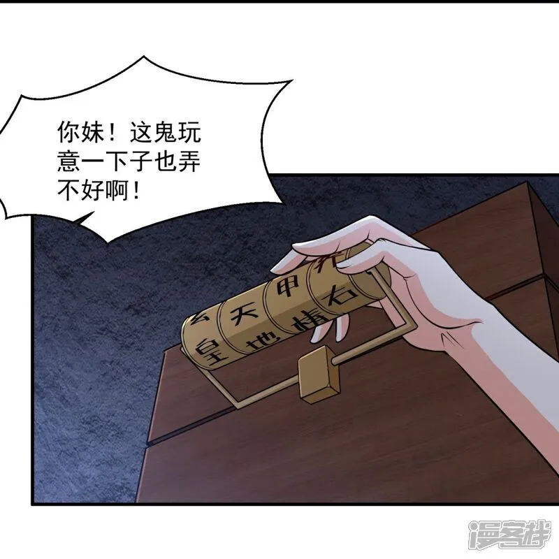 第39话 开箱新技能！ 第6页