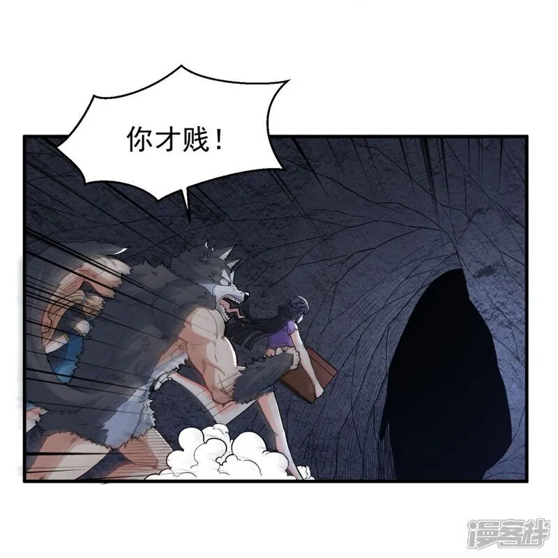 第39话 开箱新技能！ 第9页