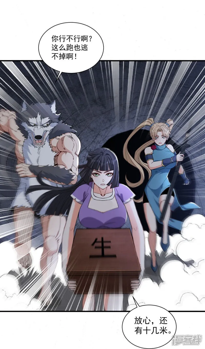 第39话 开箱新技能！ 第10页