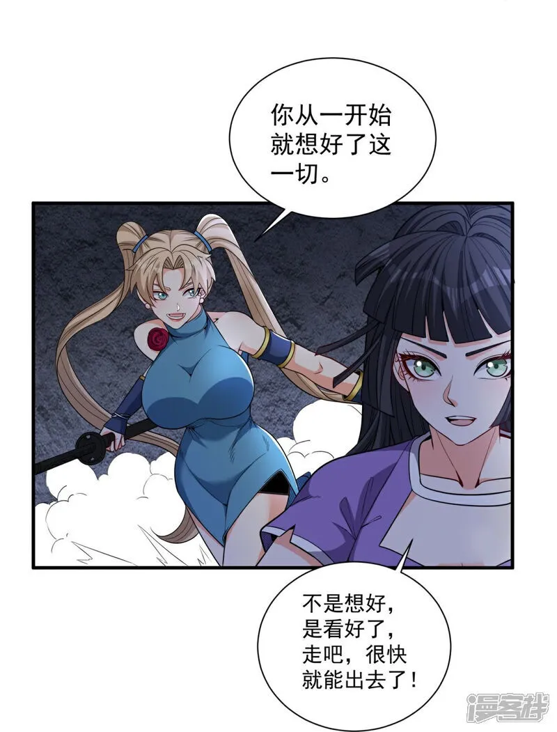 第39话 开箱新技能！ 第14页