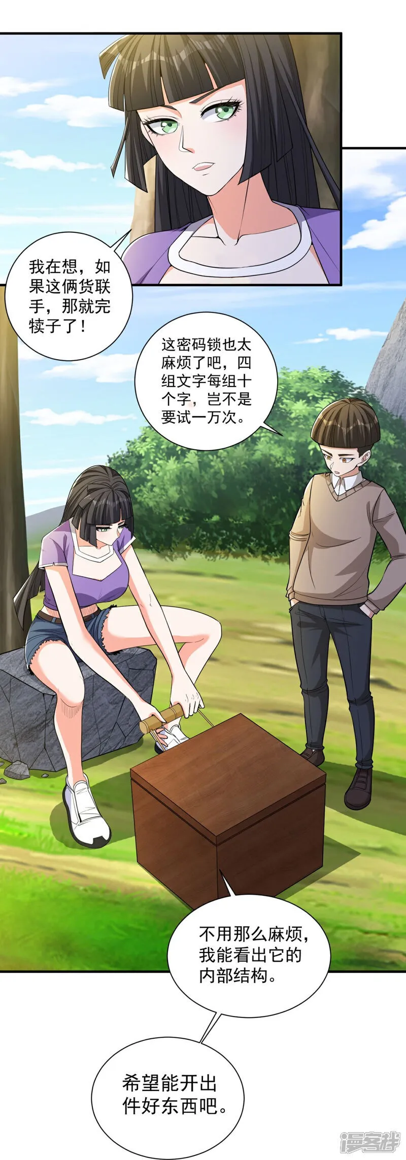 第39话 开箱新技能！ 第17页