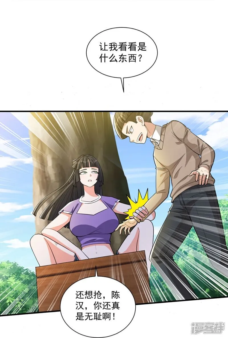 第39话 开箱新技能！ 第19页