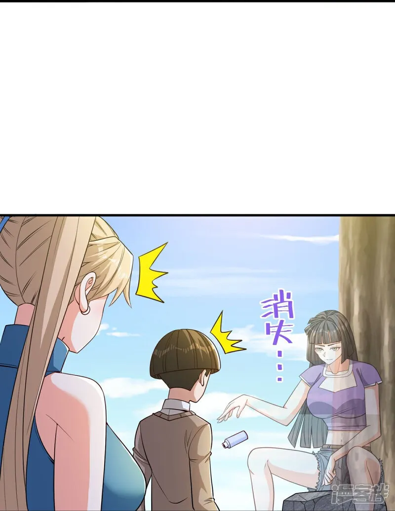 第39话 开箱新技能！ 第21页