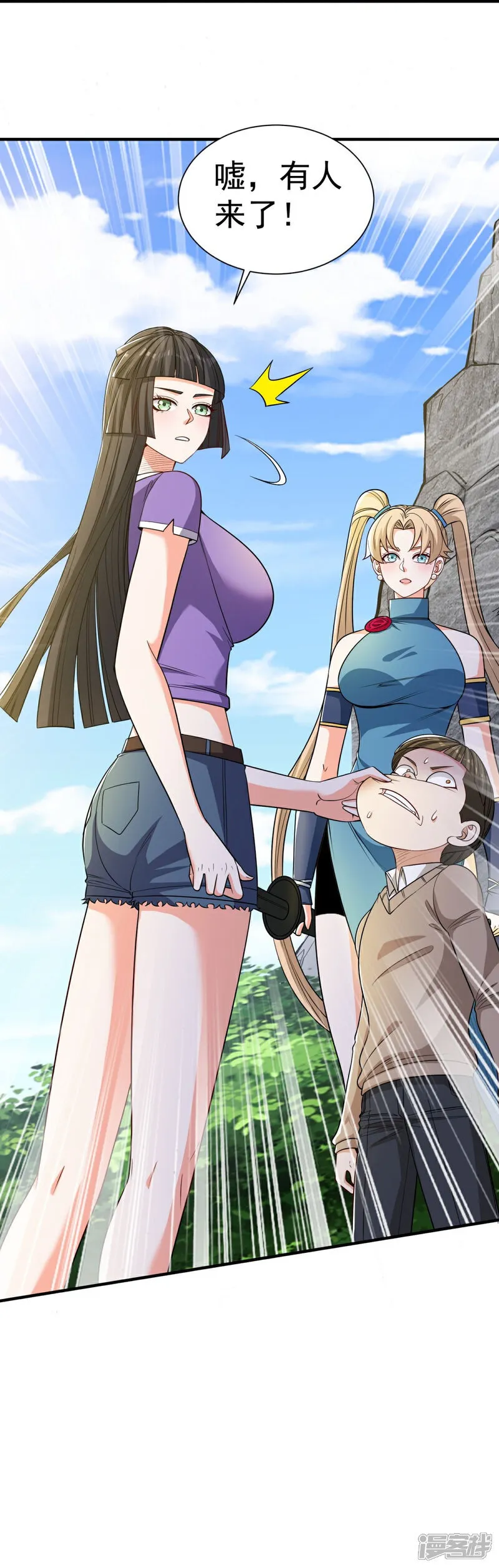 第39话 开箱新技能！ 第26页