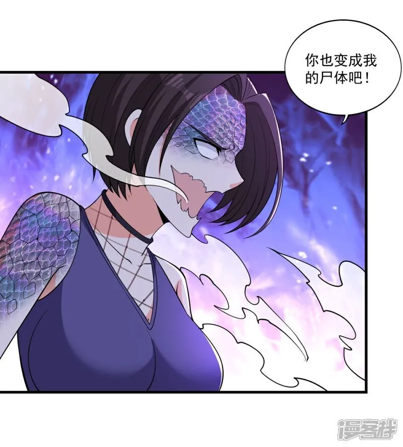 第40话 最强对战？？ 第22页