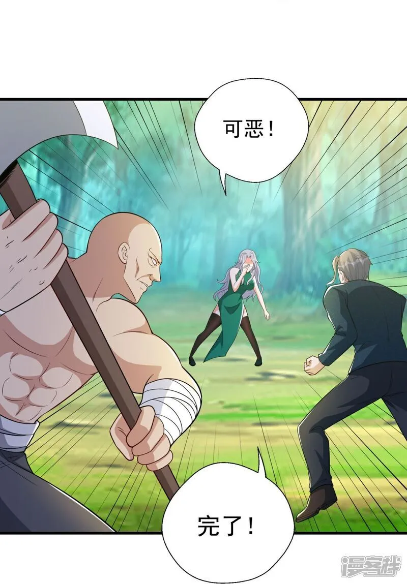 第42话 想求救？永别了！ 第13页