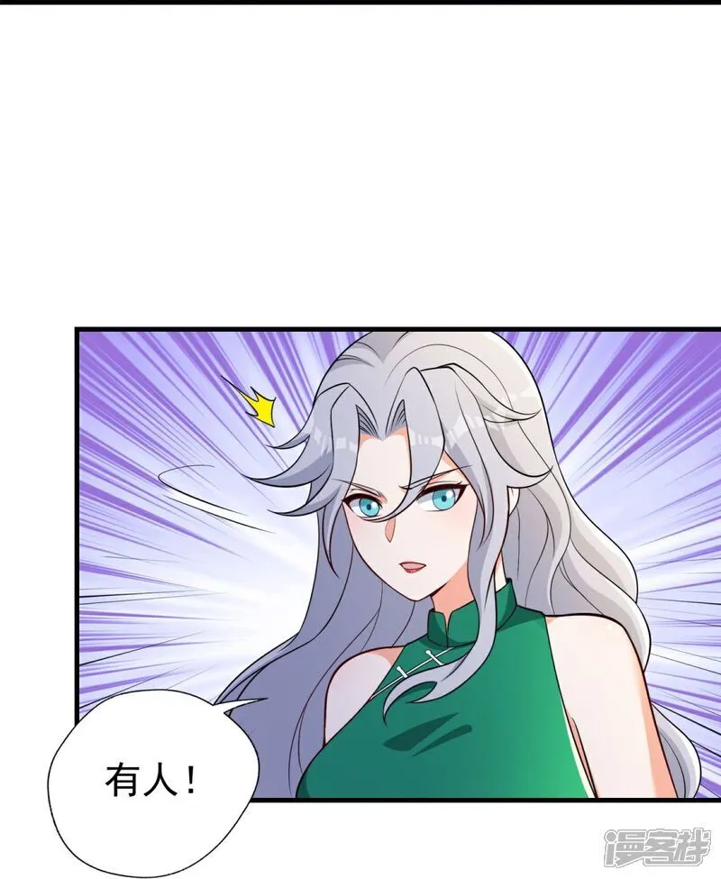 第42话 想求救？永别了！ 第15页