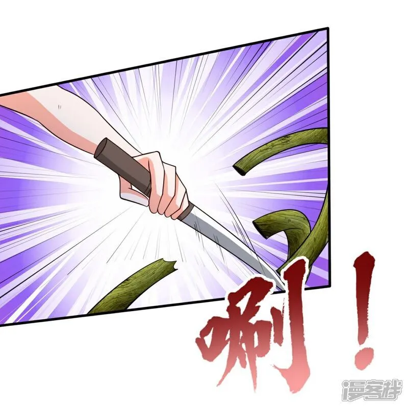 第42话 想求救？永别了！ 第20页