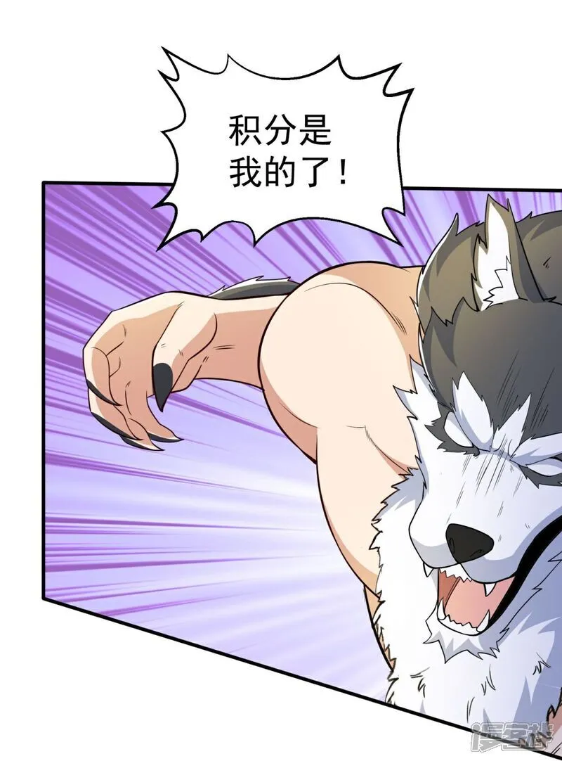 第42话 想求救？永别了！ 第22页