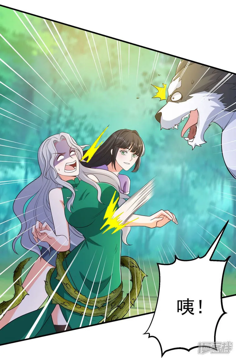第42话 想求救？永别了！ 第23页
