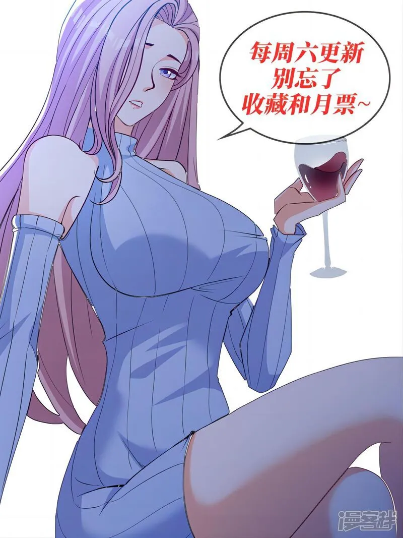 第42话 想求救？永别了！ 第28页