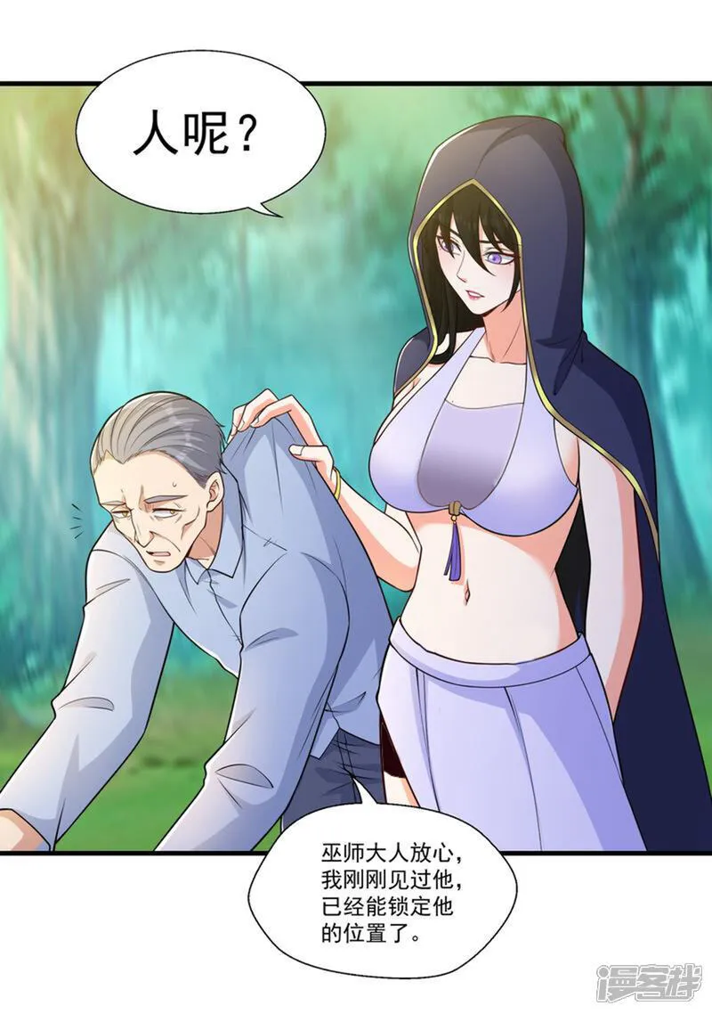 第44话 以我血躯 五行伏魔 第2页