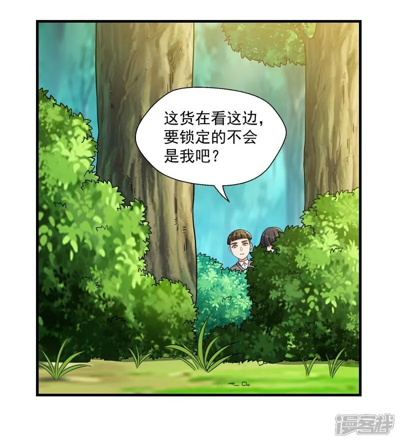 第44话 以我血躯 五行伏魔 第3页