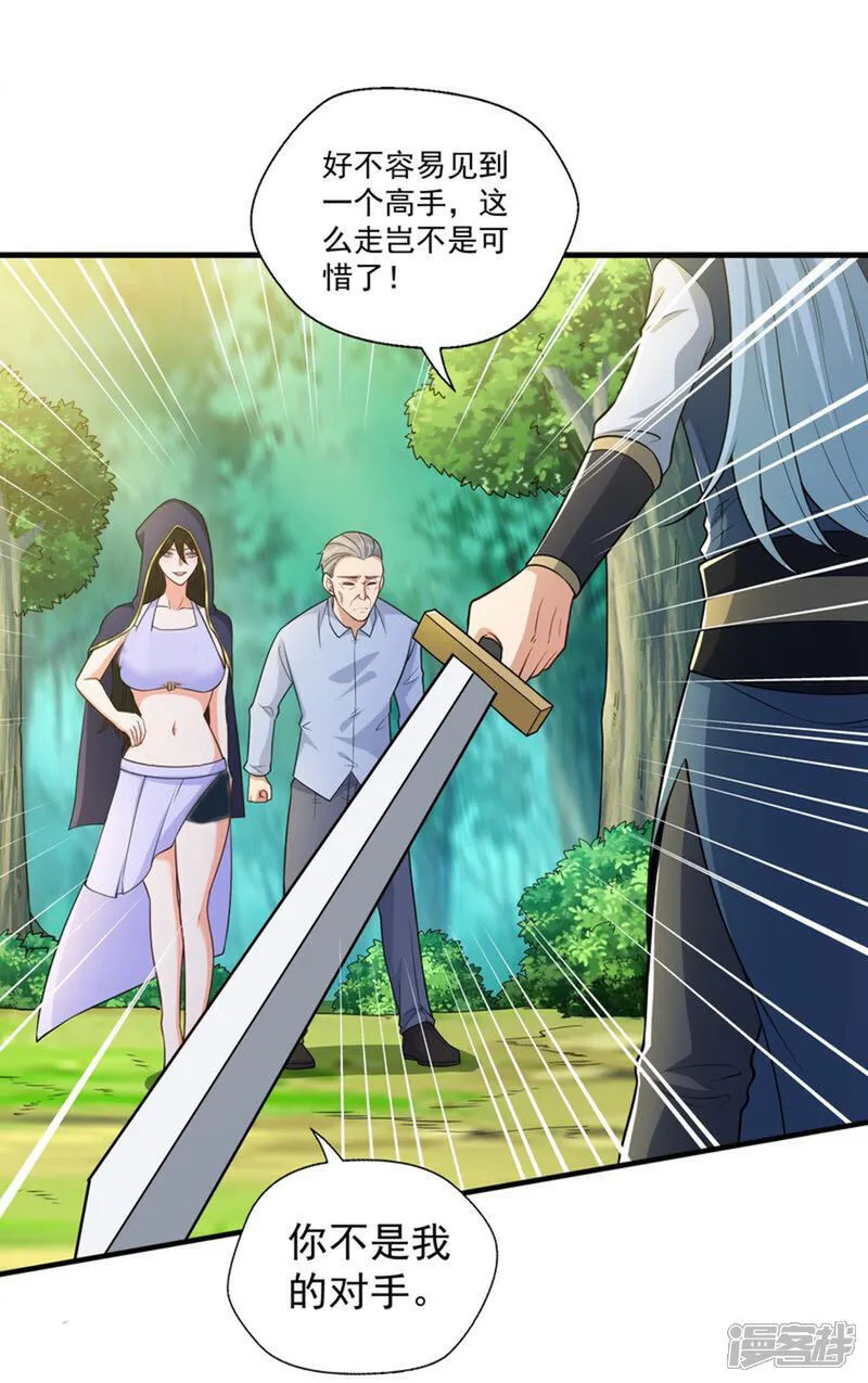 第44话 以我血躯 五行伏魔 第5页