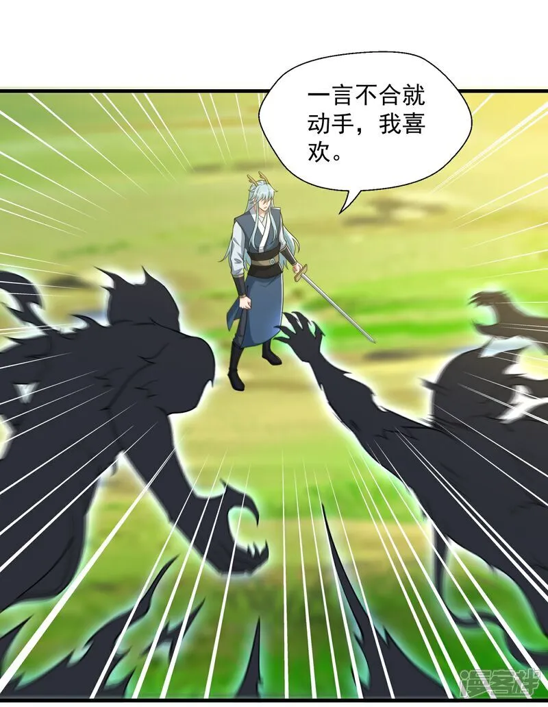 第44话 以我血躯 五行伏魔 第8页