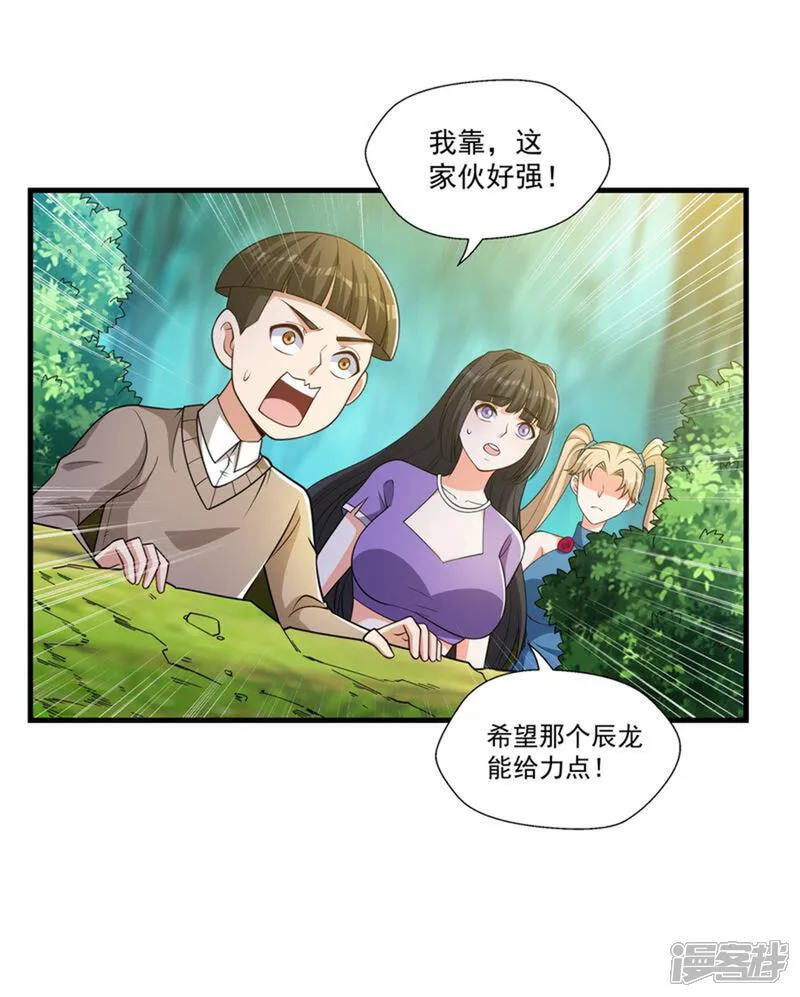 第44话 以我血躯 五行伏魔 第19页