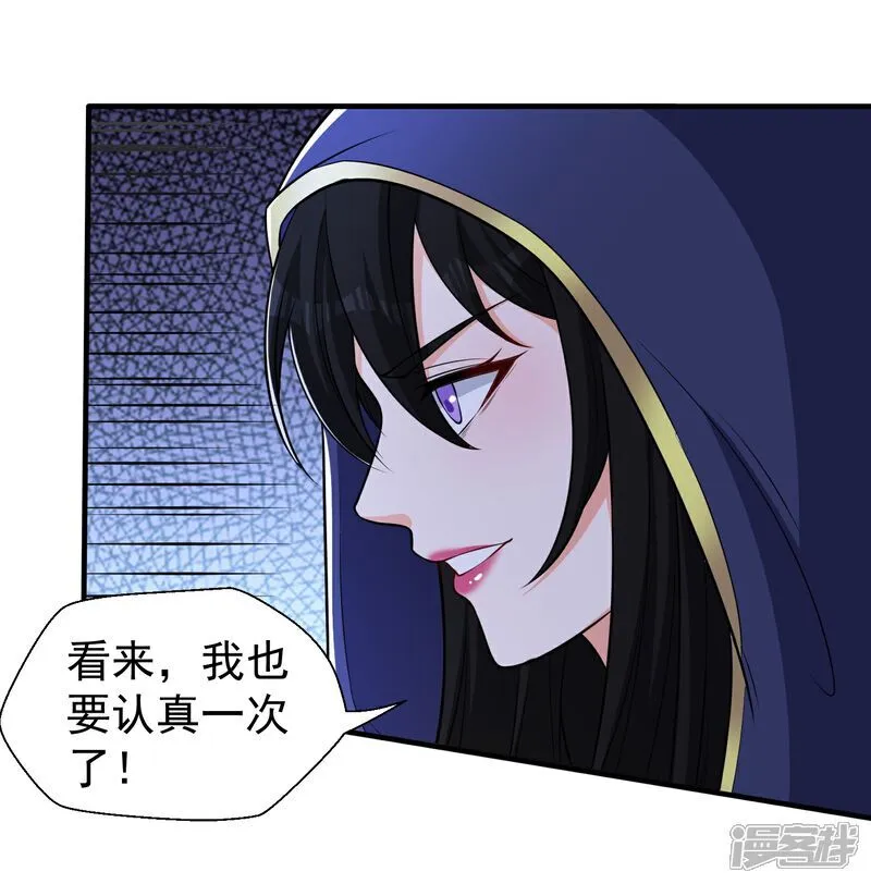 第44话 以我血躯 五行伏魔 第29页