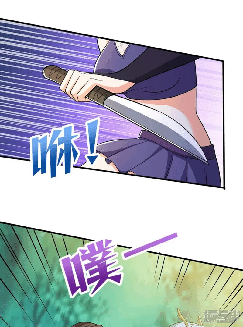 第44话 以我血躯 五行伏魔 第30页