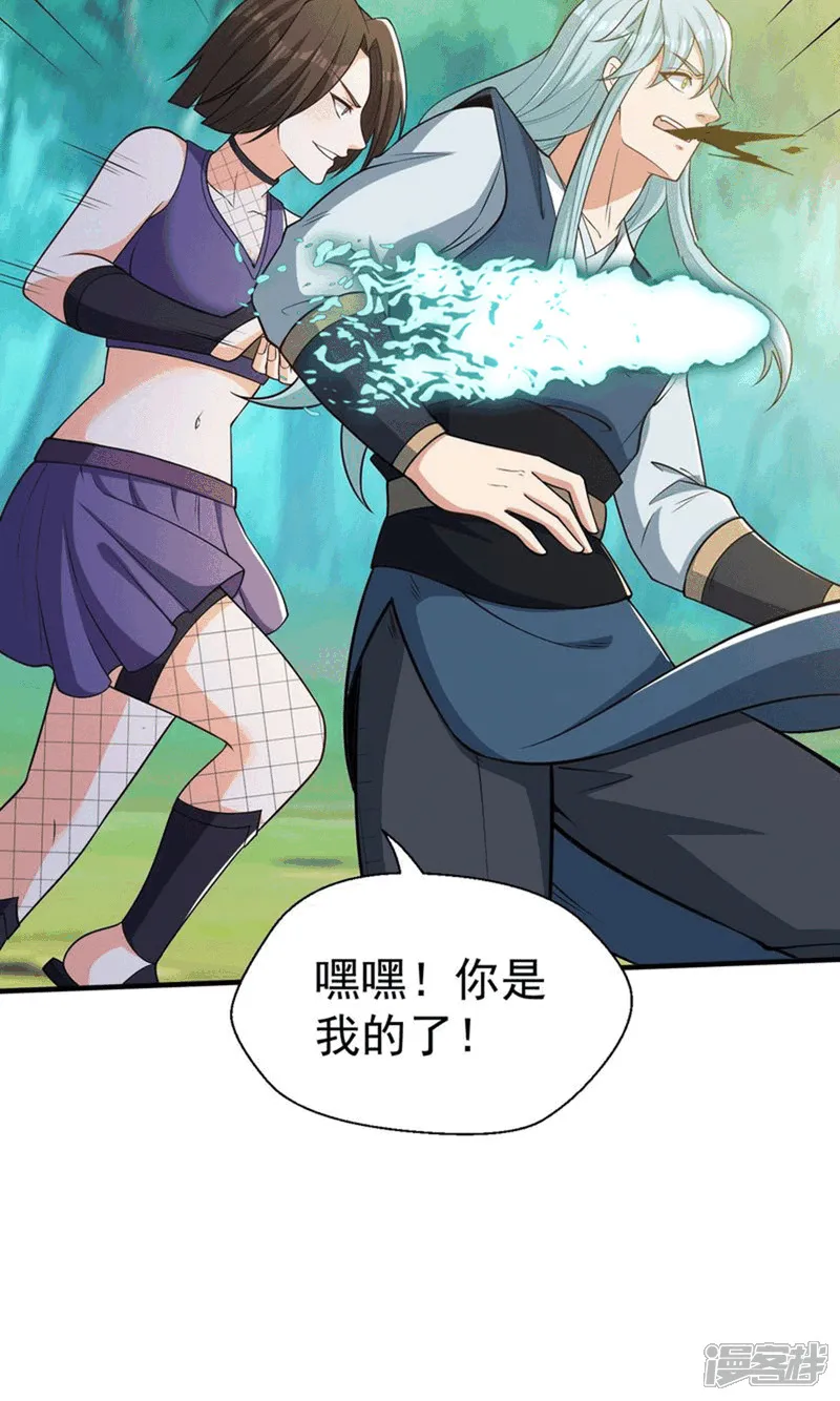 第44话 以我血躯 五行伏魔 第31页