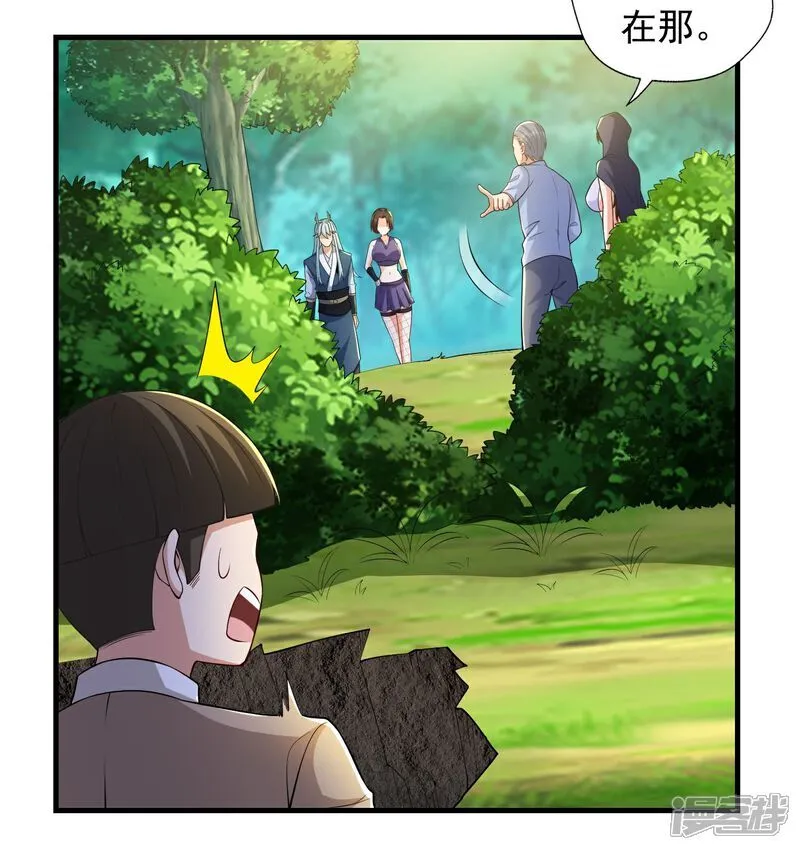 第45话 逃跑方向，卦象大吉？ 第6页