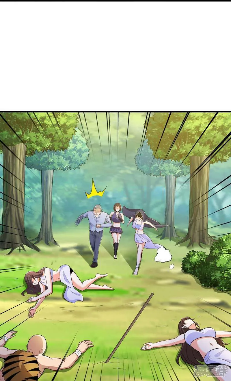 第45话 逃跑方向，卦象大吉？ 第14页