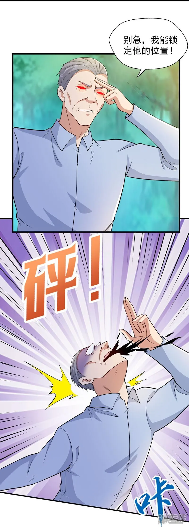 第45话 逃跑方向，卦象大吉？ 第15页