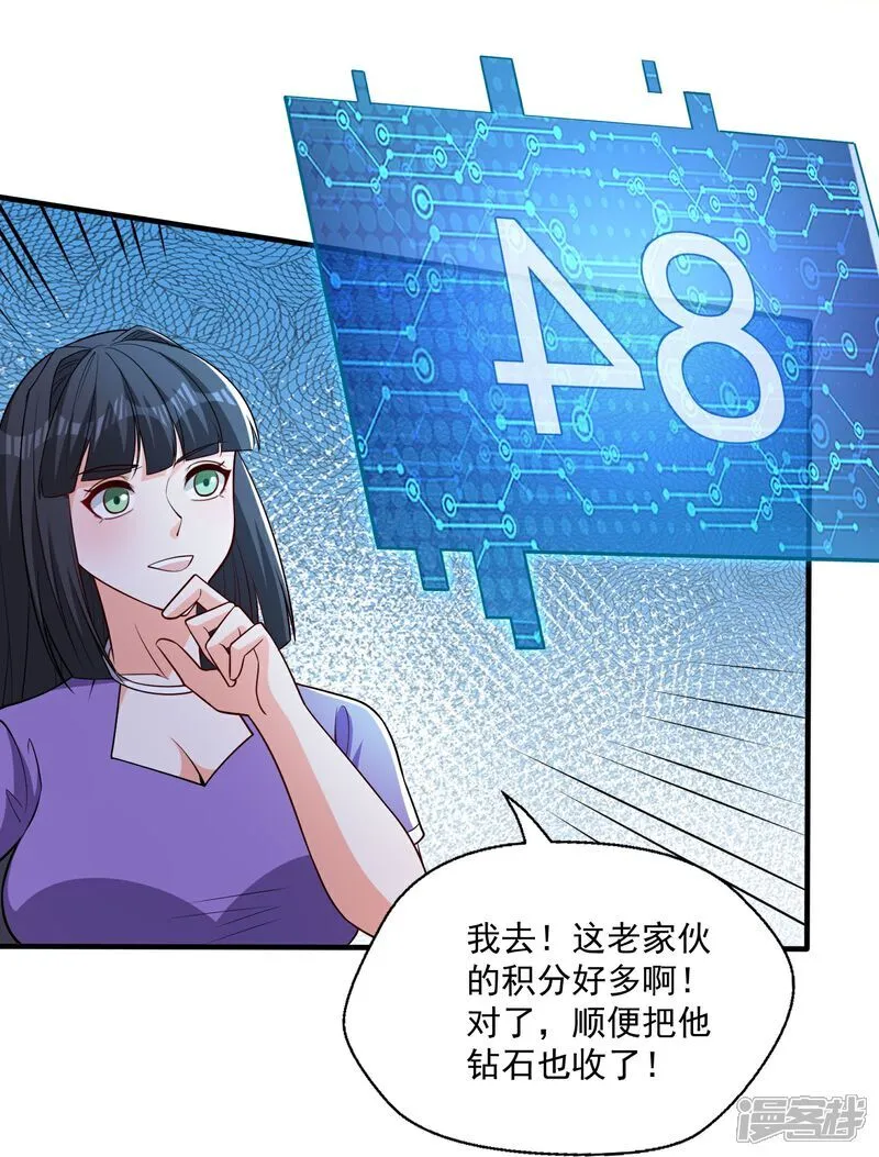 第45话 逃跑方向，卦象大吉？ 第17页