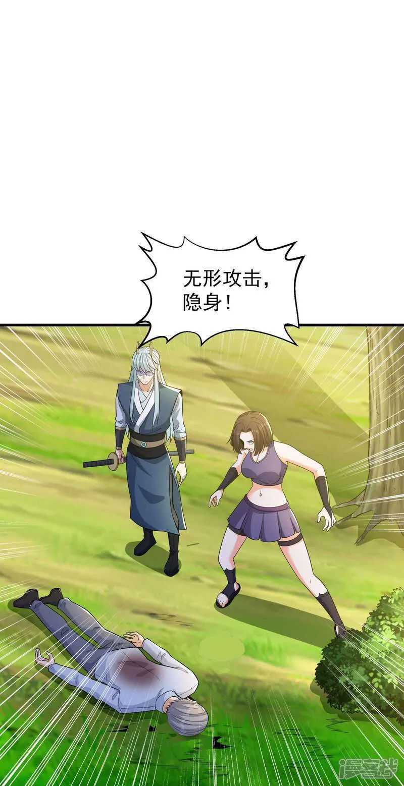 第45话 逃跑方向，卦象大吉？ 第18页
