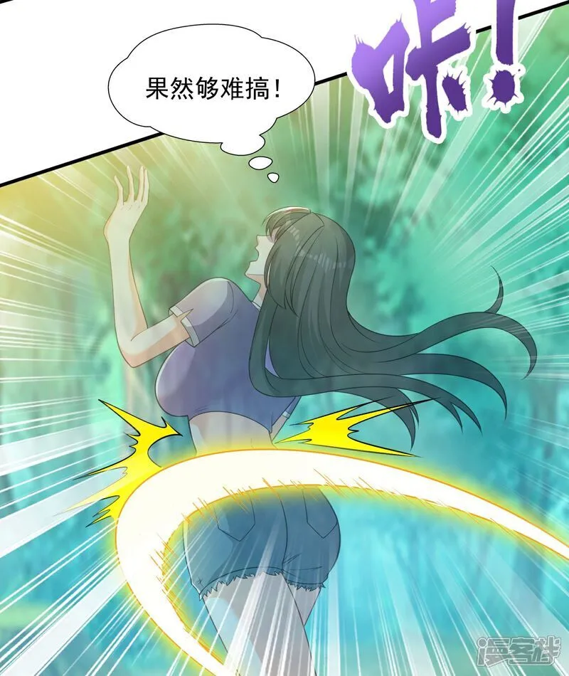 第45话 逃跑方向，卦象大吉？ 第20页