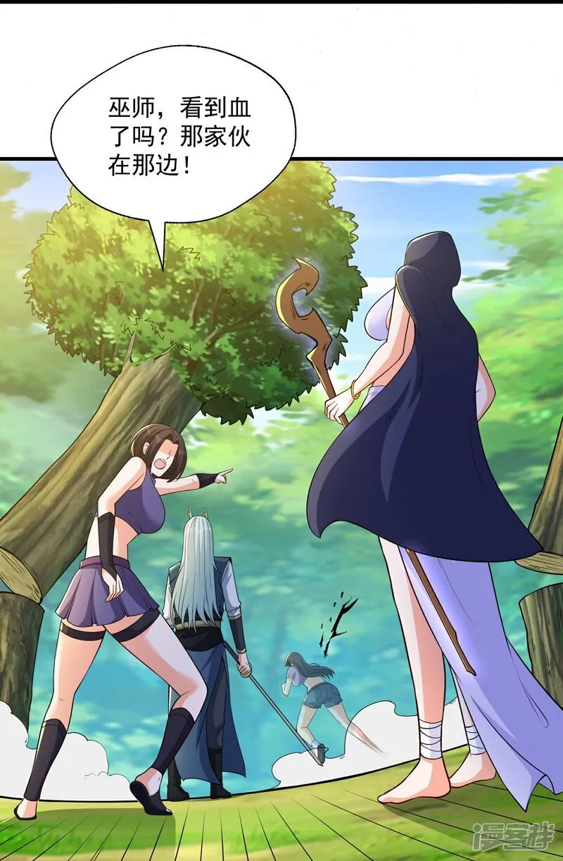 第45话 逃跑方向，卦象大吉？ 第21页