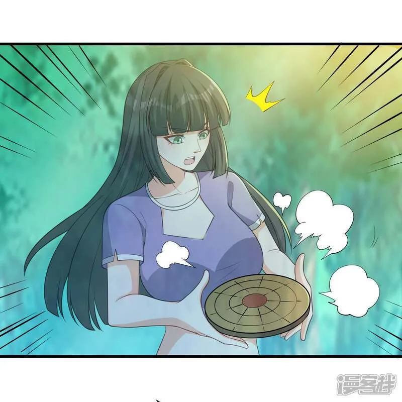 第45话 逃跑方向，卦象大吉？ 第25页
