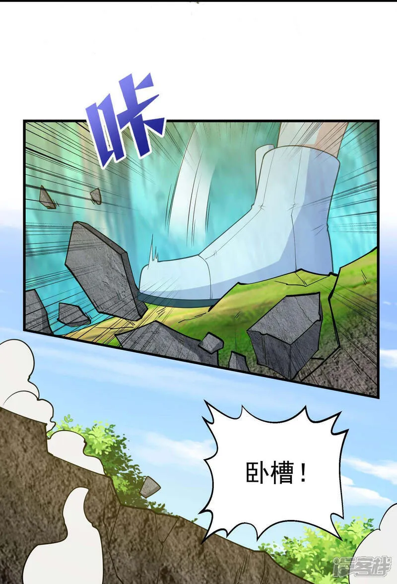 第45话 逃跑方向，卦象大吉？ 第27页
