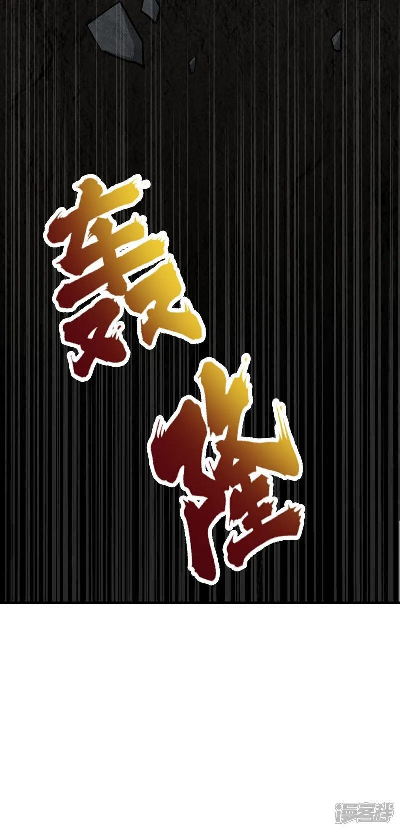 第45话 逃跑方向，卦象大吉？ 第29页