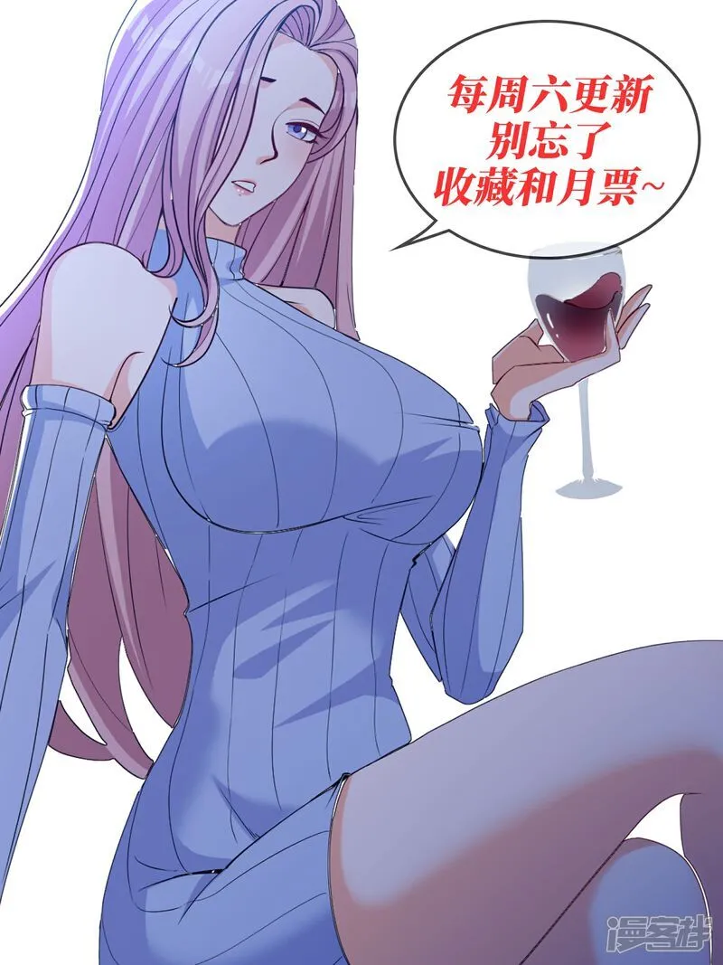 第45话 逃跑方向，卦象大吉？ 第30页