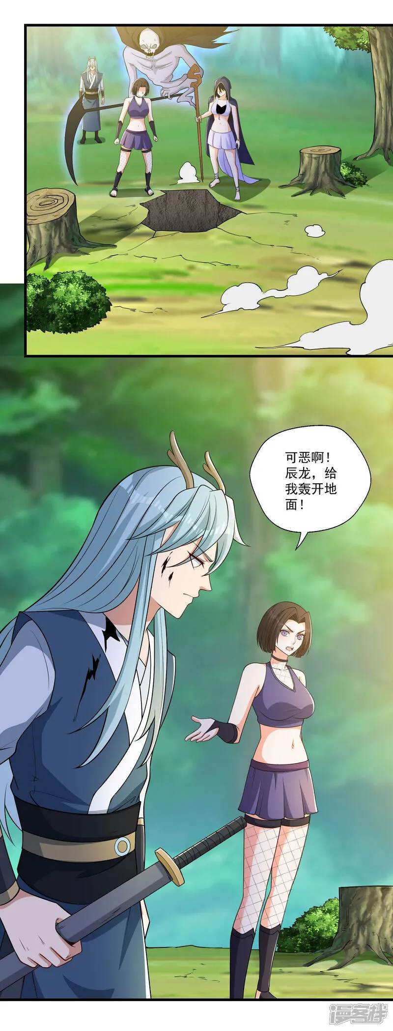 第46话 啊~男神~终于等到你 第3页