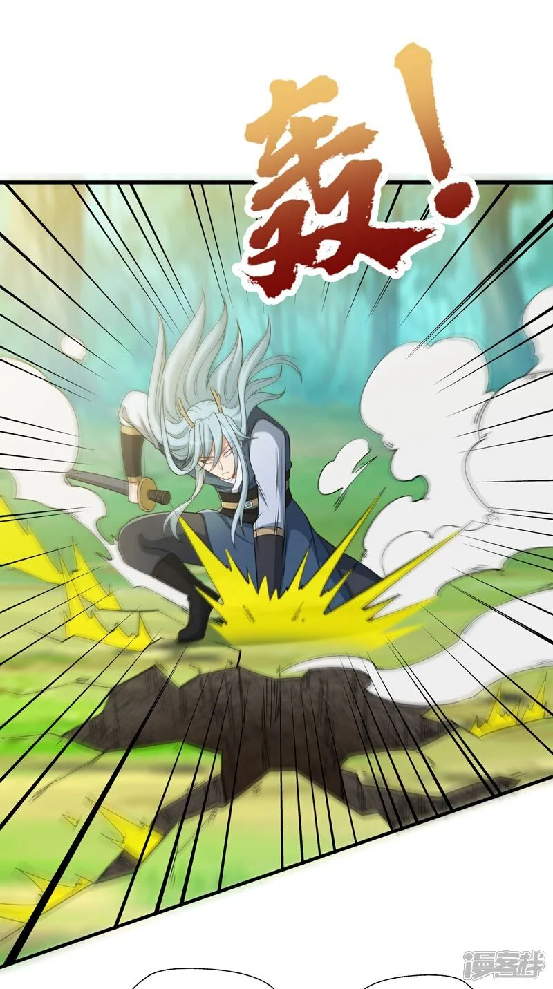 第46话 啊~男神~终于等到你 第4页