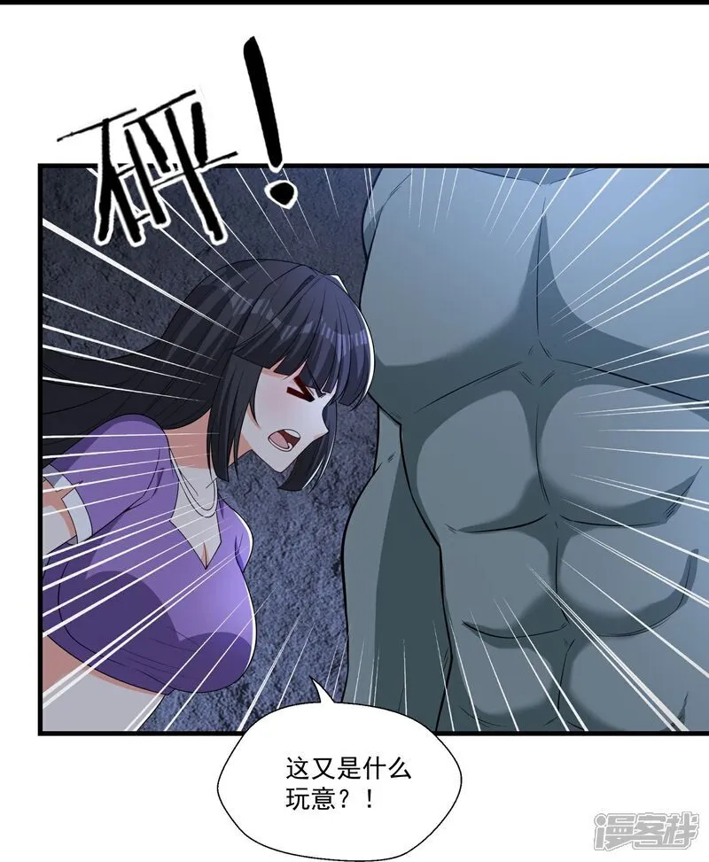 第46话 啊~男神~终于等到你 第14页