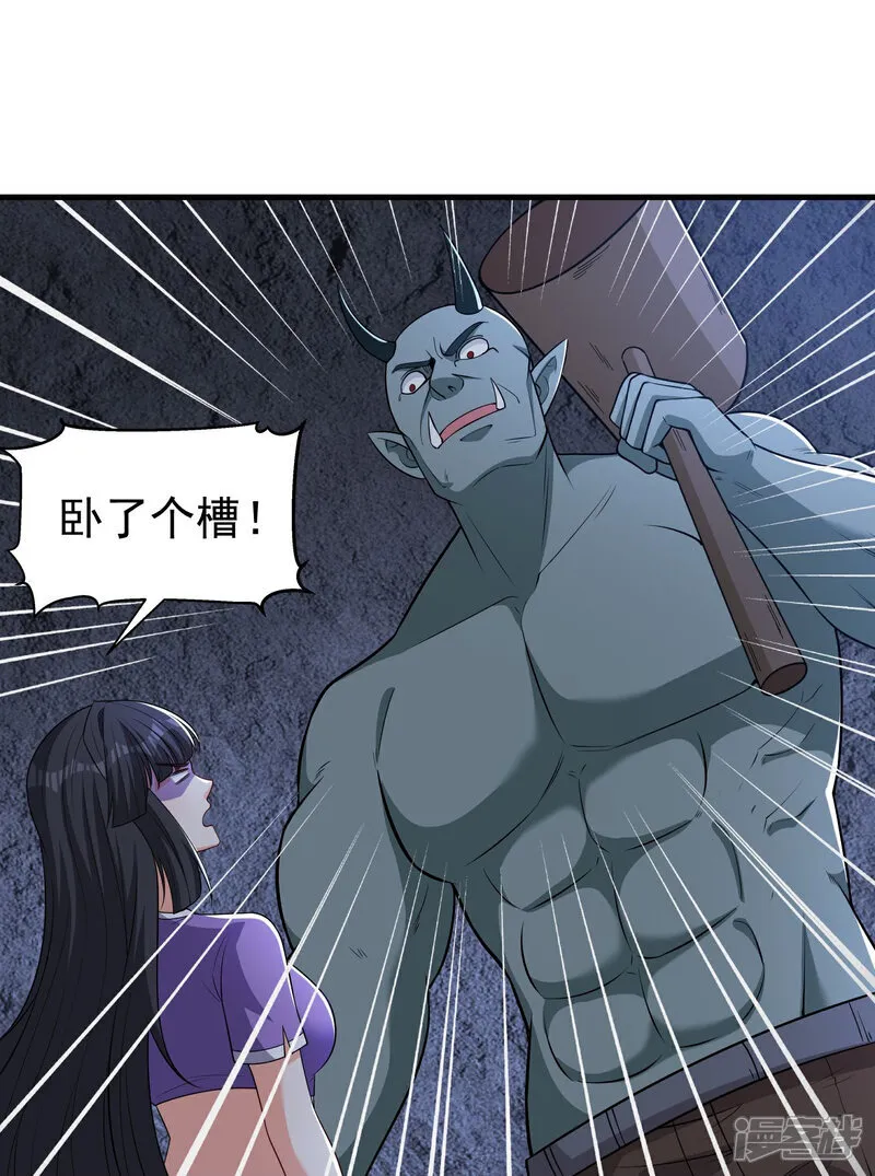 第46话 啊~男神~终于等到你 第16页