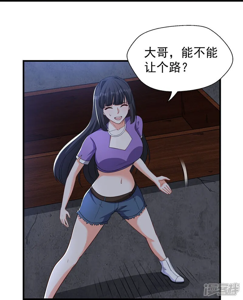 第46话 啊~男神~终于等到你 第17页